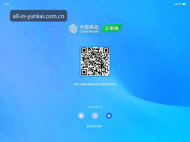 云开全站PC端与iOS中文官方站登录入口：哪个更适合你？